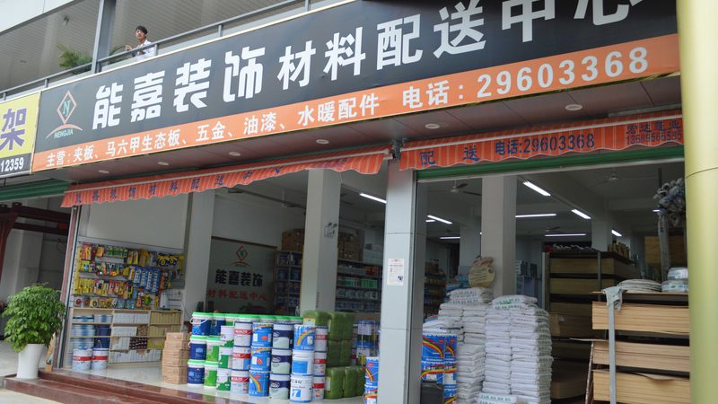办公室装修地板规格参数哪家好